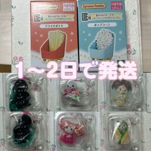 シルバニアファミリー キラキラくじ デリシャスパレード 8点セット まとめ売り