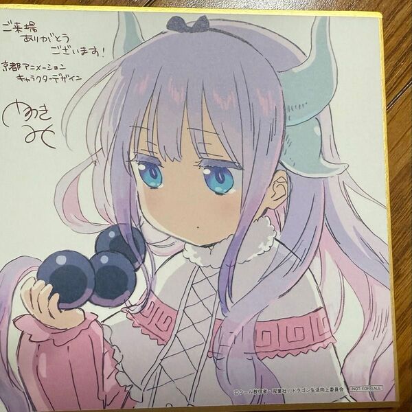 ☆映画小林さんちのメイドラゴン☆特典色紙☆カンナ☆