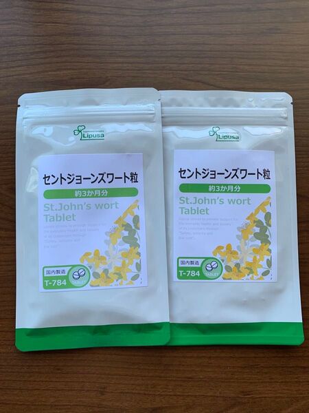 セントジョーンズワート粒 約3か月分×2袋 リプサ 新品未開封