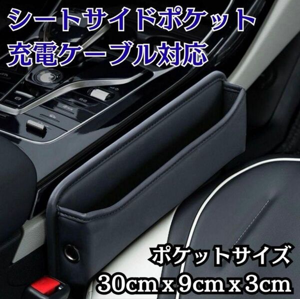 車用 収納 小物 ポケット シート 隙間収納 サイドポケット シートポケット 小物 整理整頓 トヨタ ホンダ スズキ ダイハツ