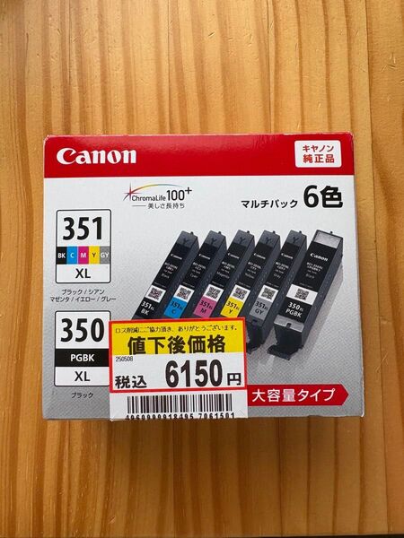 キャノン bci-351xl 350xl 純正 インクカートリッジ 大容量タイプ Canon
