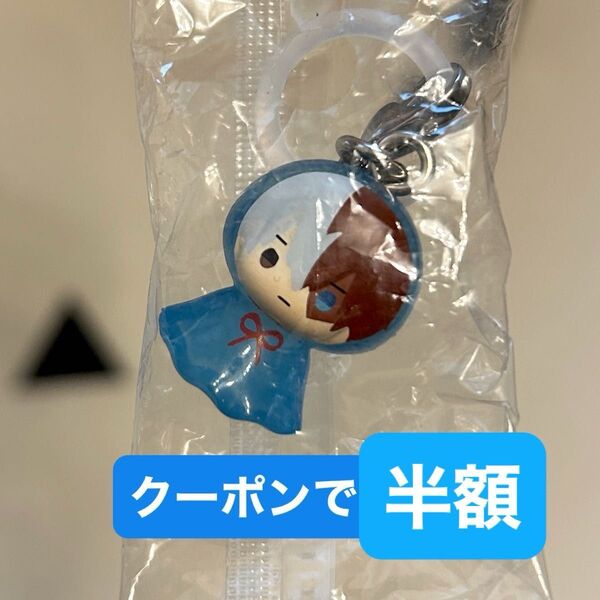 僕のヒーローアカデミア めじるしアクセサリー 轟焦凍 ガチャ
