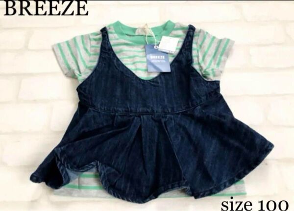 タグ付 BREEZE チュニック&ボーダーTシャツセット100 半袖Tシャツ ブリーズ 女の子 キッズ 子供服 重ね着