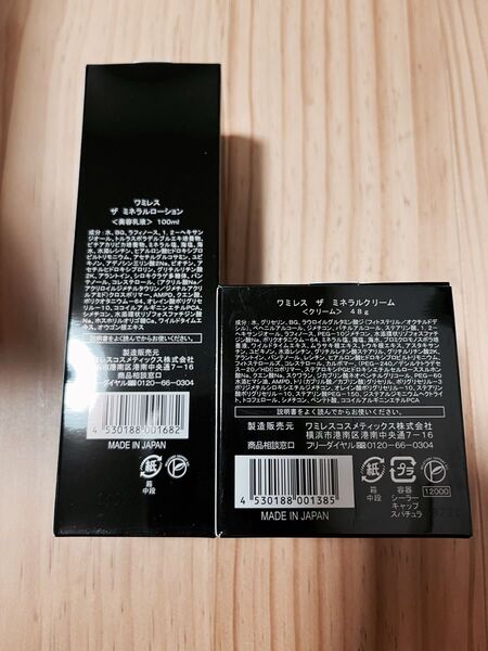 ワミレス ミネラルシリーズ ローション&クリーム 1セット