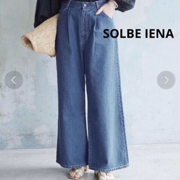 SOLBE IENA La Denim タックワイドデニムパンツ 36
