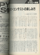 ■フィッシュマガジン　1995.5月号〔特集：レインボーフィッシュ〕検：リュウグウノツカイ _画像2