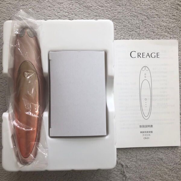 YA‐MAN クリアージュ アイリフト 目元美顔器 CR01P ヤーマン