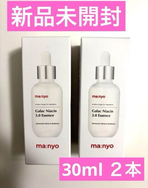 マニョ/ ガラクナイアシン3.0エッセンス 2個