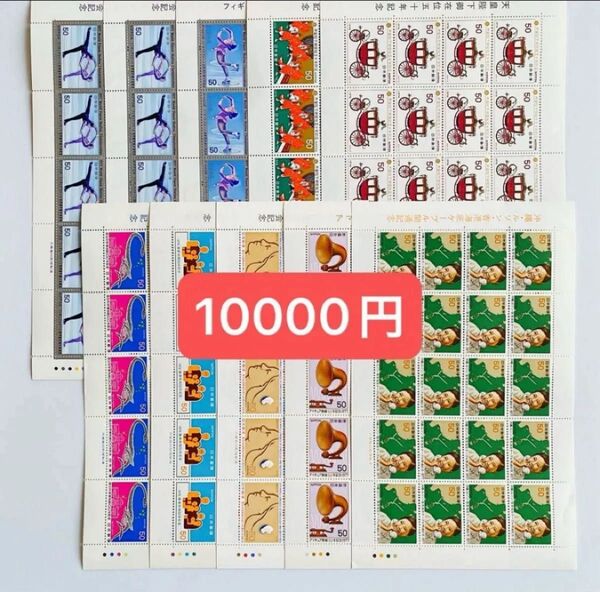 ⑧ 未使用 記念切手 額面割れ シート 50円コレクション