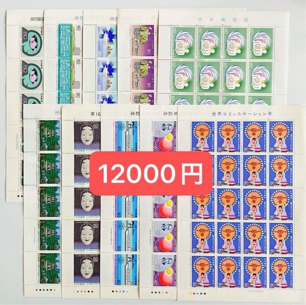 21 未使用 記念切手 額面割れ 60円 シート コレクション