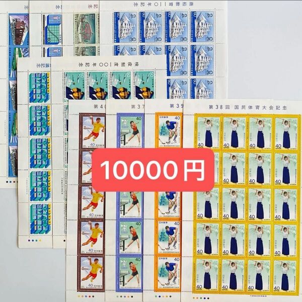 25 未使用 記念切手 額面割れ 60円 50円 40円 シート コレクション