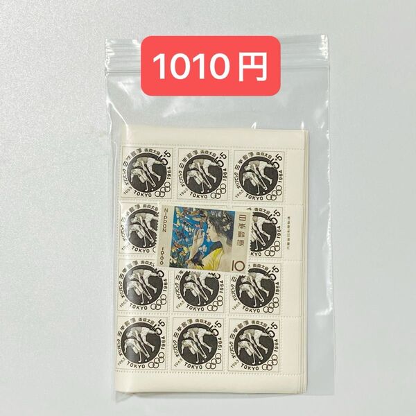 23 未使用 記念切手 額面割れ 10円 5円 バラ シート コレクション クーポン