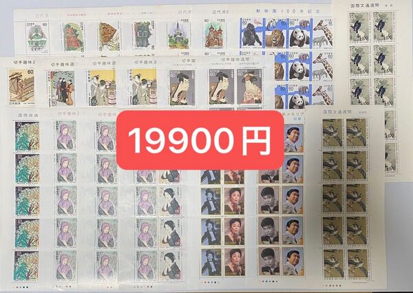 33 未使用 記念切手 額面割れ 130円 100円 80円 60円 シート コレクション 切手趣味週間 国際文通週間 石原裕次郎