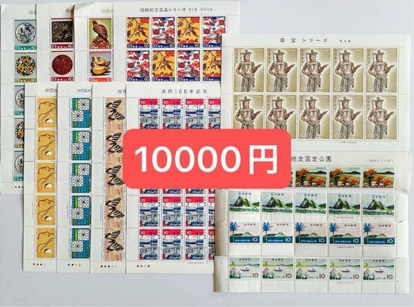 28 未使用 記念切手 額面割れ 100円 60円 50円 10円 シート バラ コレクション 国宝シリーズ 他