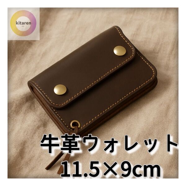 【即購入ok】財布 小銭入れ カード 本革 レザー コンパクト 小さい ミニ ブラウン