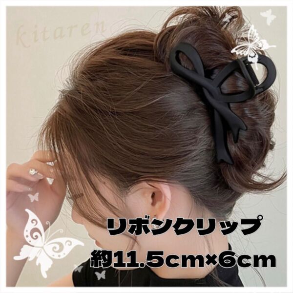 ヘアクリップ 大きめ リボン バンスクリップ 髪留め まとめ髪 ブラック