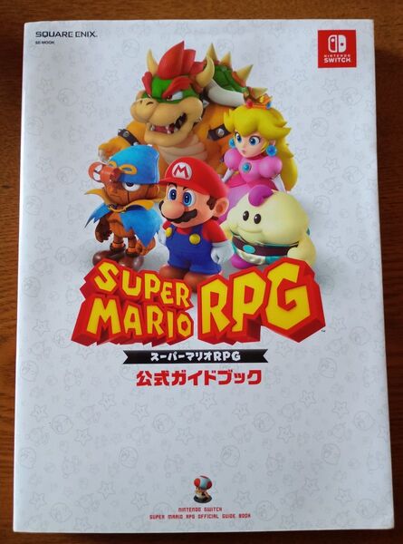 スーパーマリオRPG公式ガイドブック/ゲーム 攻略本 スクウェア エニックス