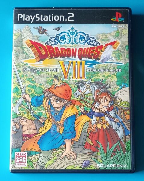 【PS2】 ドラゴンクエストVIII 空と海と大地と呪われし姫君