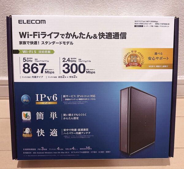 エレコム 無線LANルーター ブラック