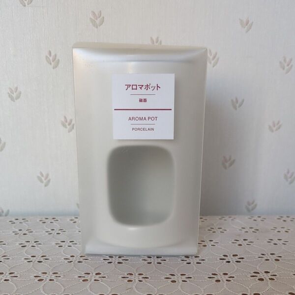 新品未使用品 無印良品 アロマポット 磁器製 ケ−ス入
