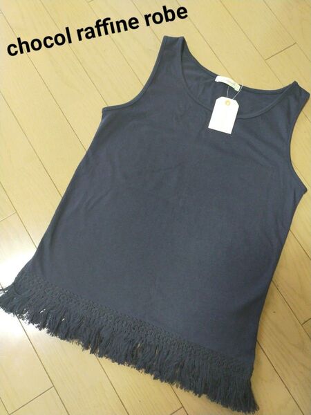 【新品】ショコラフィネローブ フリンジタンクトップ カットソー 紺 Free M ノースリーブ トップス カジュアル Tシャツ