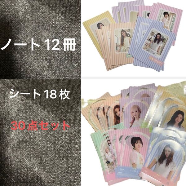 ILLITのノート12冊 クリアシート18枚合計30点セット セブンイレブン限定