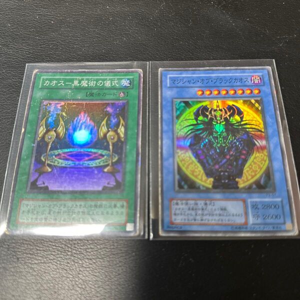 遊戯王カード カオスー黒魔術の儀式魔等 2枚セット