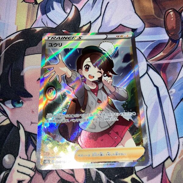 ポケモンカード ユウリsr