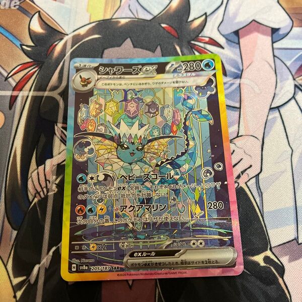 ポケモンカード シャワーズex sar