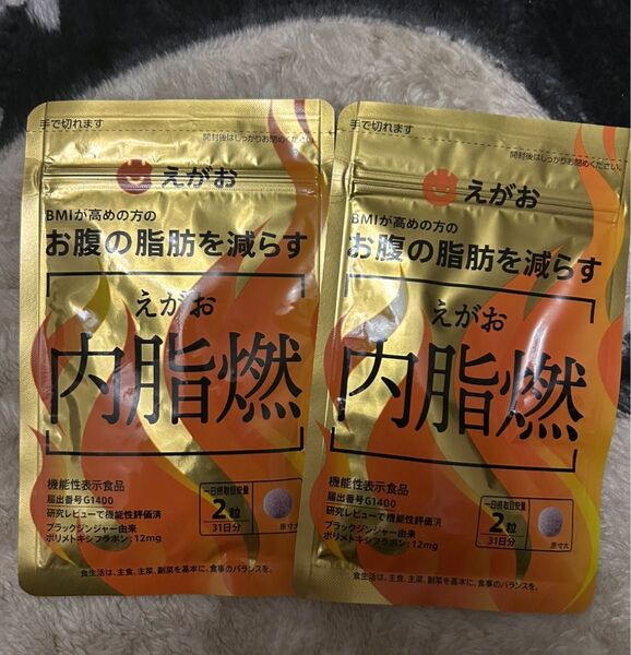 2袋えがお 内脂燃 サプリメント 内容量)62粒入り×2袋