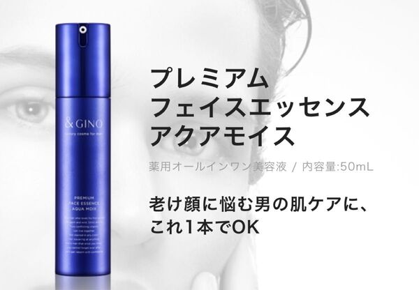 &GINO プレミアムフェイスエッセンスアクアモイス