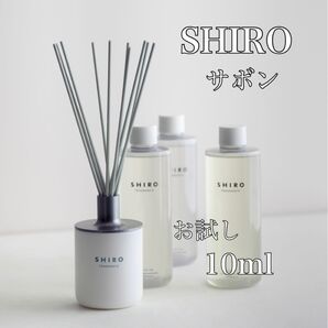 ルームフレグランス SHIRO サボン リードディフューザー