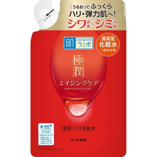 肌ラボ 極潤 エイジングケア 薬用ハリ化粧水 つめかえ用 170mL 新品未使用 詰替