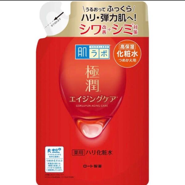 肌ラボ 極潤 薬用ハリ化粧水 つめかえ用 170mL 新品未使用 詰替