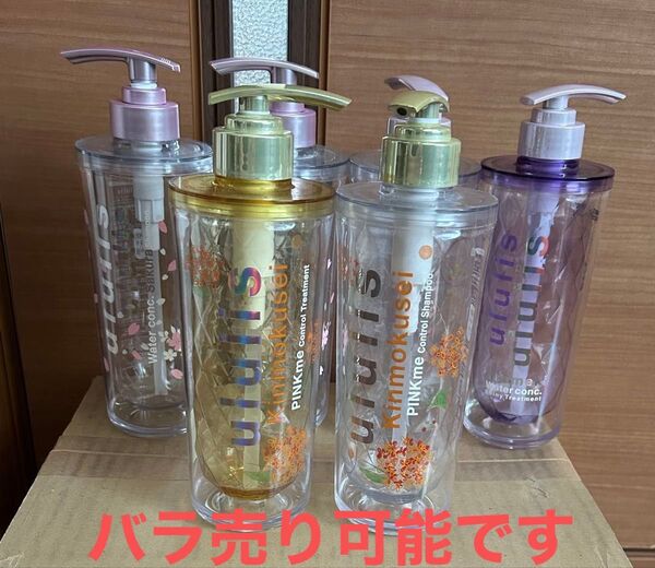 ululis ウルリス 空ボトル