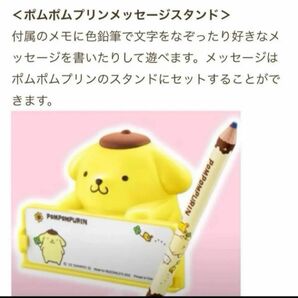 マクドナルド ハッピーセット サンリオ ポムポムプリン