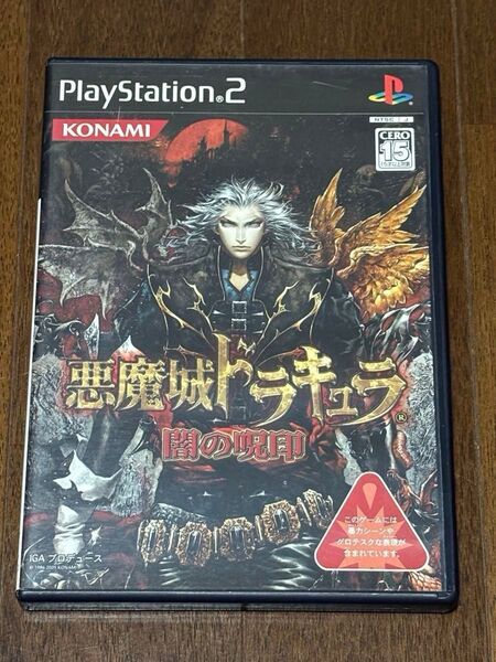 【PS2】 悪魔城ドラキュラ 闇の呪印