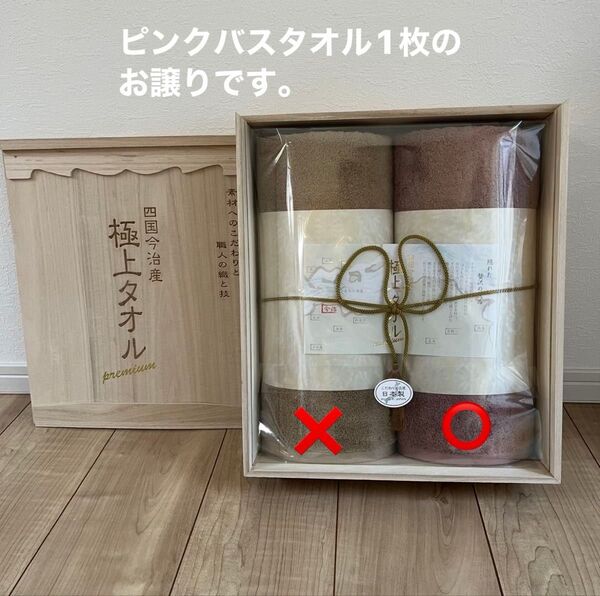 ②◆今治謹製◆極上タオル◆バスタオル◆1枚◆5500円◆premium◆ピンクパープル◆ バスタオル
