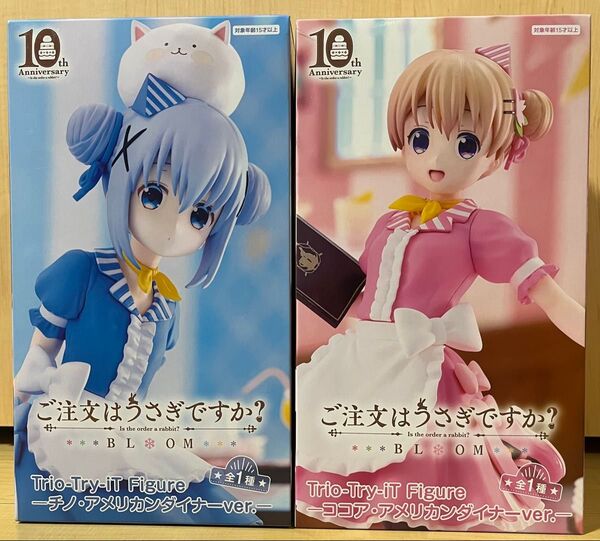 ご注文はうさぎですか? トリオトライト フィギュア チノ ココア 2体セット