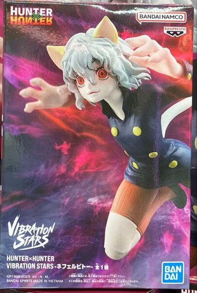 ハンターハンター ネフェルピトー フィギュア ※箱から出しての発送