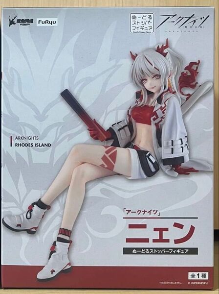 アークナイツ ぬーどるストッパーフィギュア ニェン ※箱から出しての発送