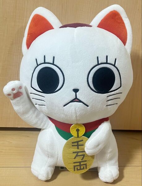 ダンダダン ターボババア(招き猫)のおすわりBIGぬいぐるみ