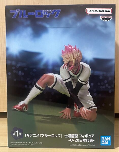 TVアニメ『ブルーロック』 士道龍聖 フィギュア-U-20日本代表- ※箱から出しての発送