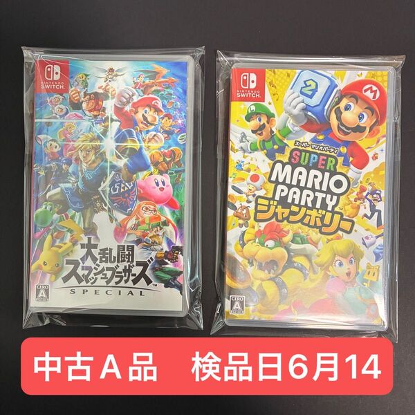 中古美品2個セット 大乱闘スマッシュブラザーズSPECIAL スーパーマリオパーティジャンボリー