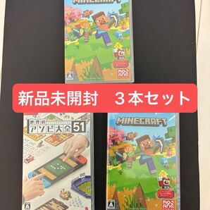 新品未開封 Switchソフト3本セット Minecraft×2 世界のアソビ大全51