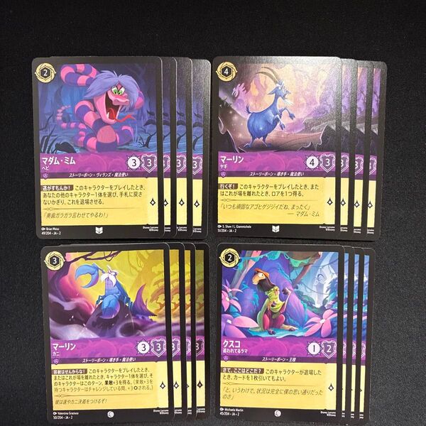 ロルカナ マダムミム マーリン クスコ