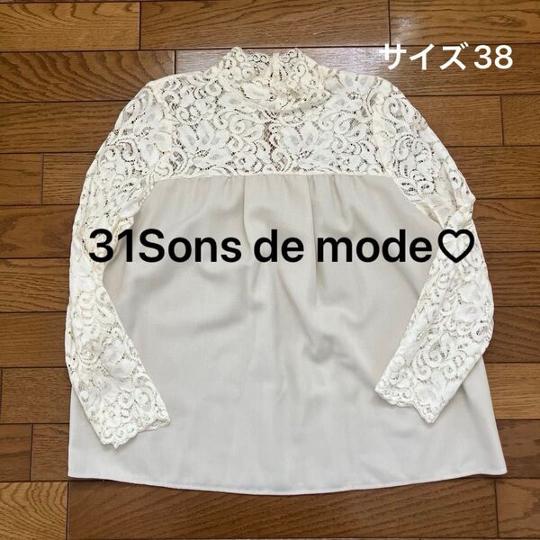 31Sons de mode トランテアンソンドゥモード ブラウス レース 長袖 トップス 38 レディース トップス