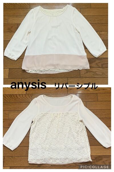 anysis エニィスィス リバーシブル トップス ブラウス レース レディース 長袖