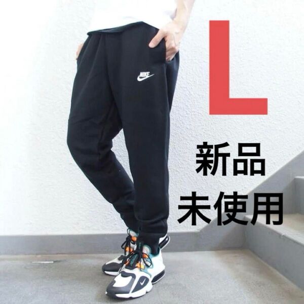ナイキ スウェットパンツ フレンチテリー ジョガーパンツ BV2680 黒 M