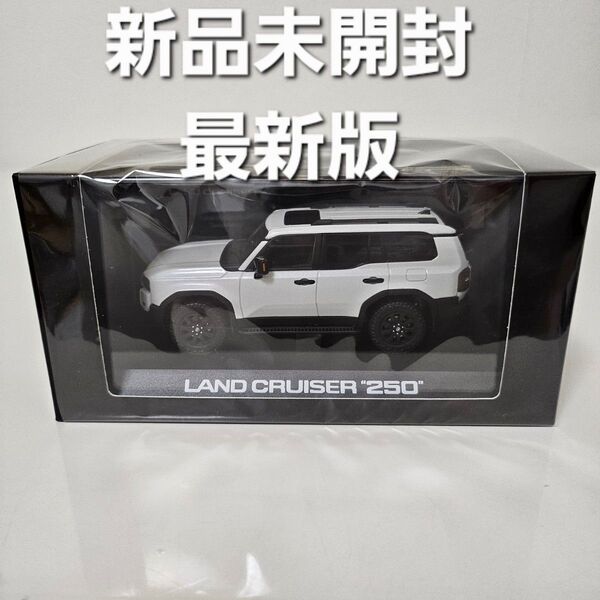 【最新版・非売品】トヨタ ランドクルーザー250 ホワイト
